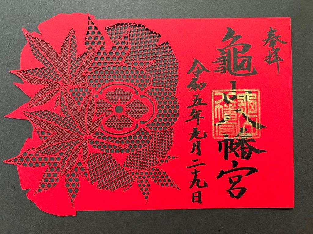 ⛩️ 거북산 팔만궁(가메야마 하치만구) 이미지 4